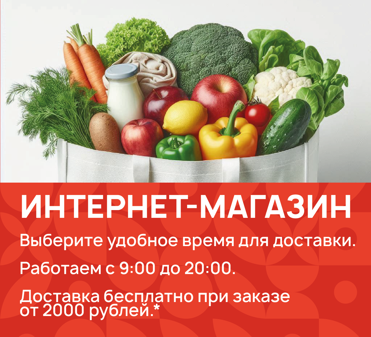 Информация