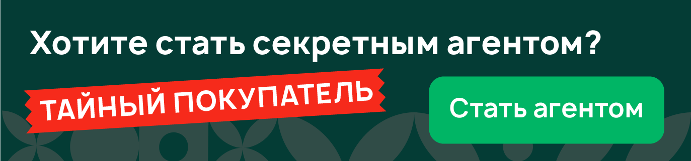 Хотите стать секретным агентом