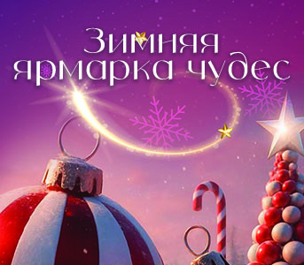 Новый год каталог