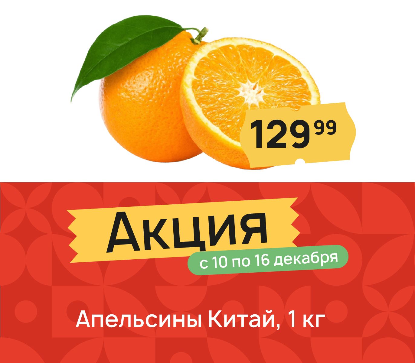 Апельсины китай