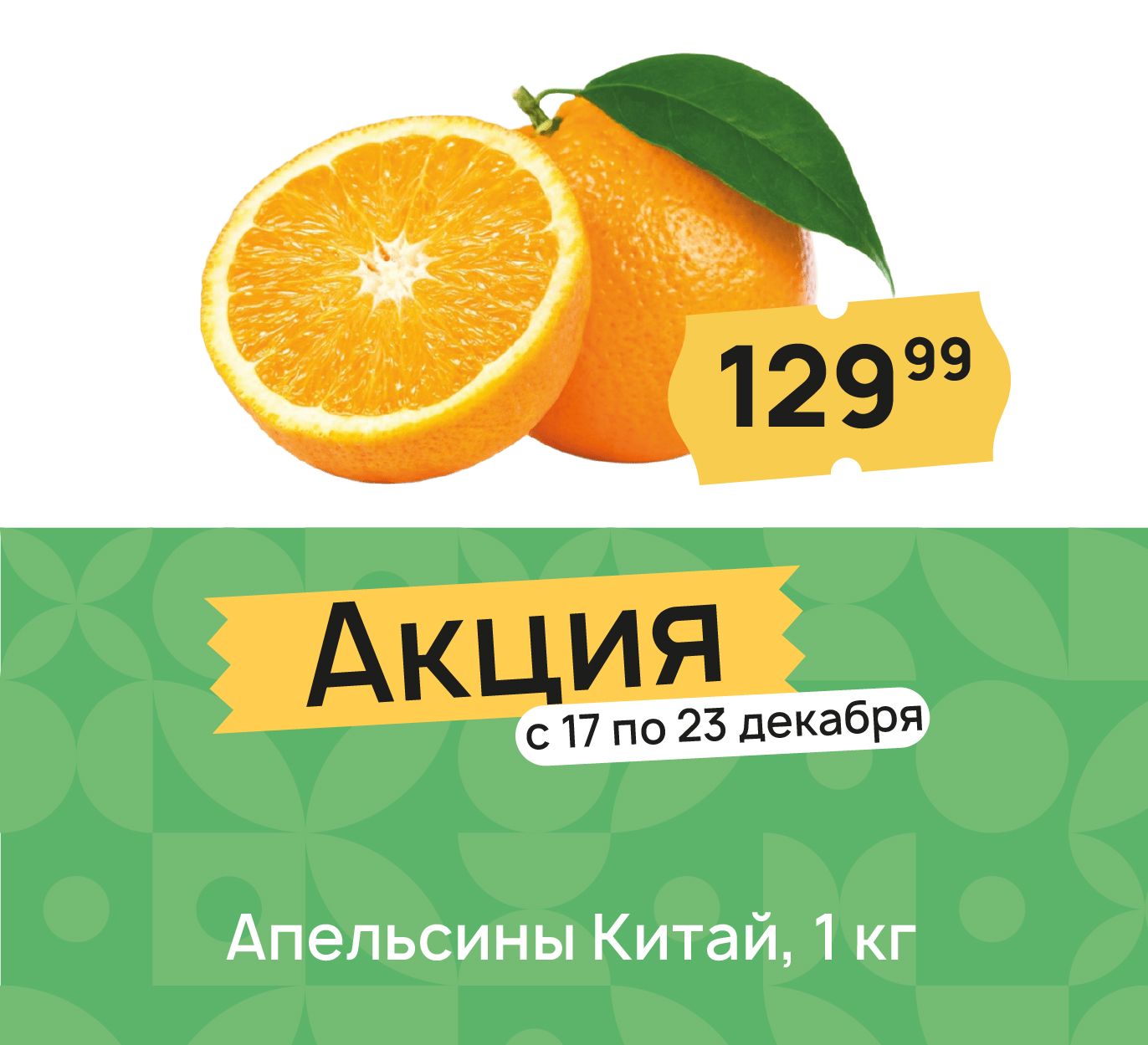 Апельсины китай