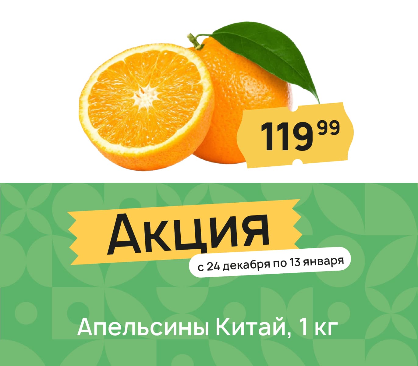 Апельсины китай