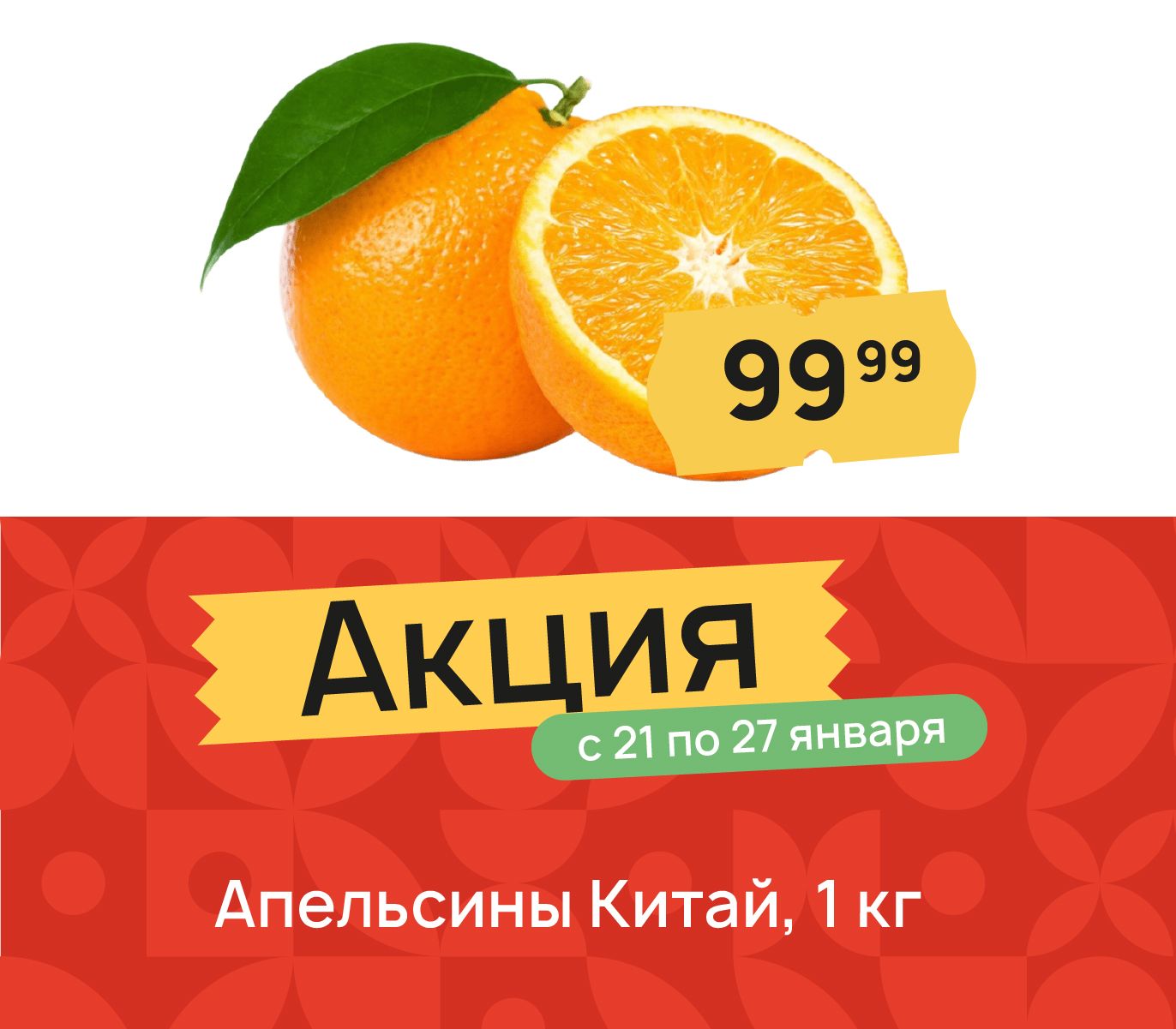 Апельсины китай