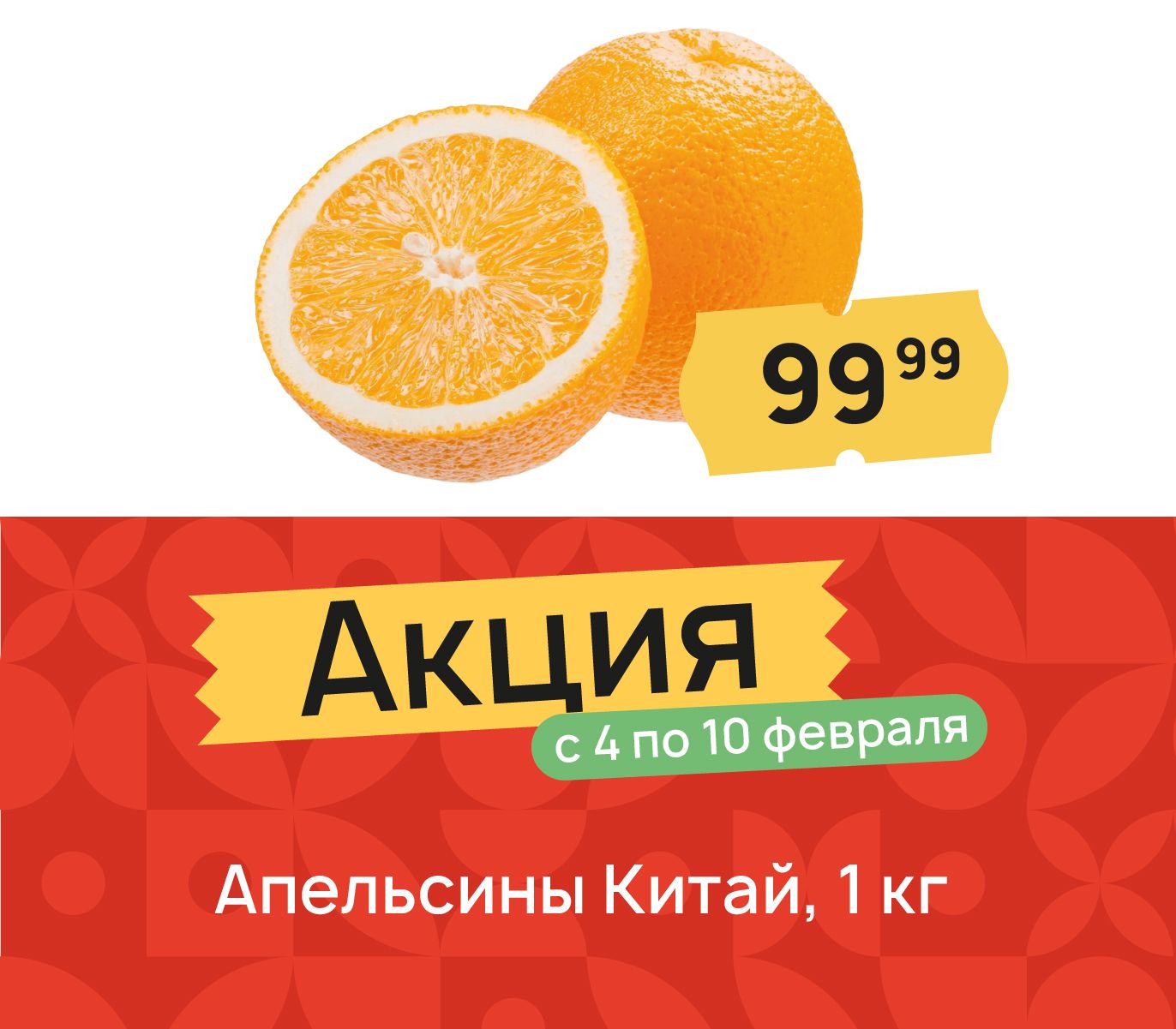 Апельсины китай