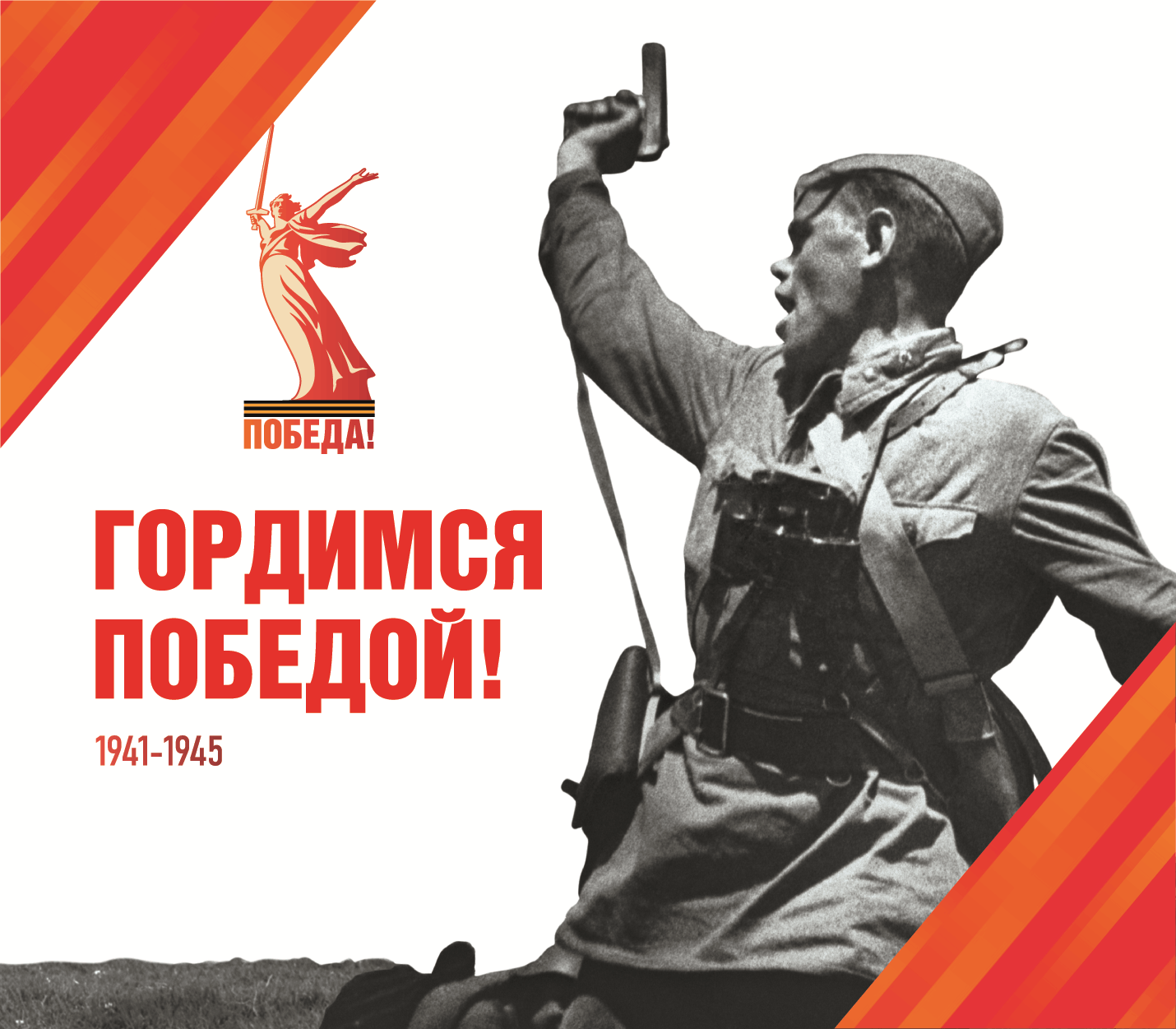 9 Мая