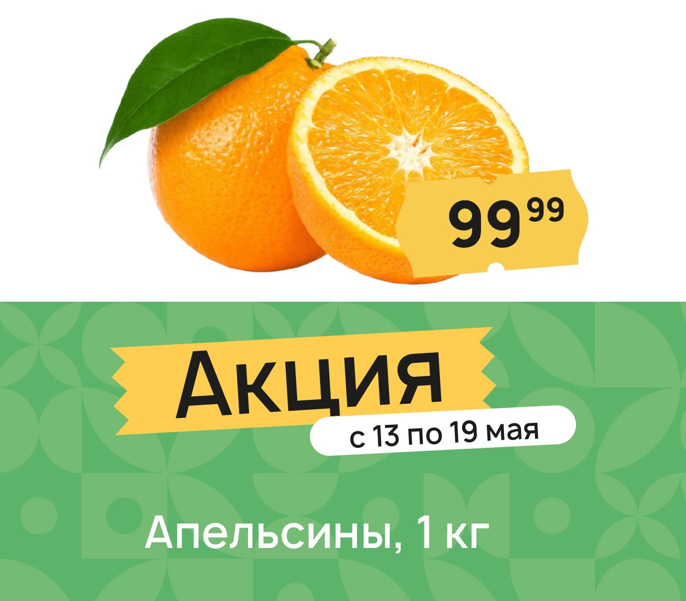 Апельсины