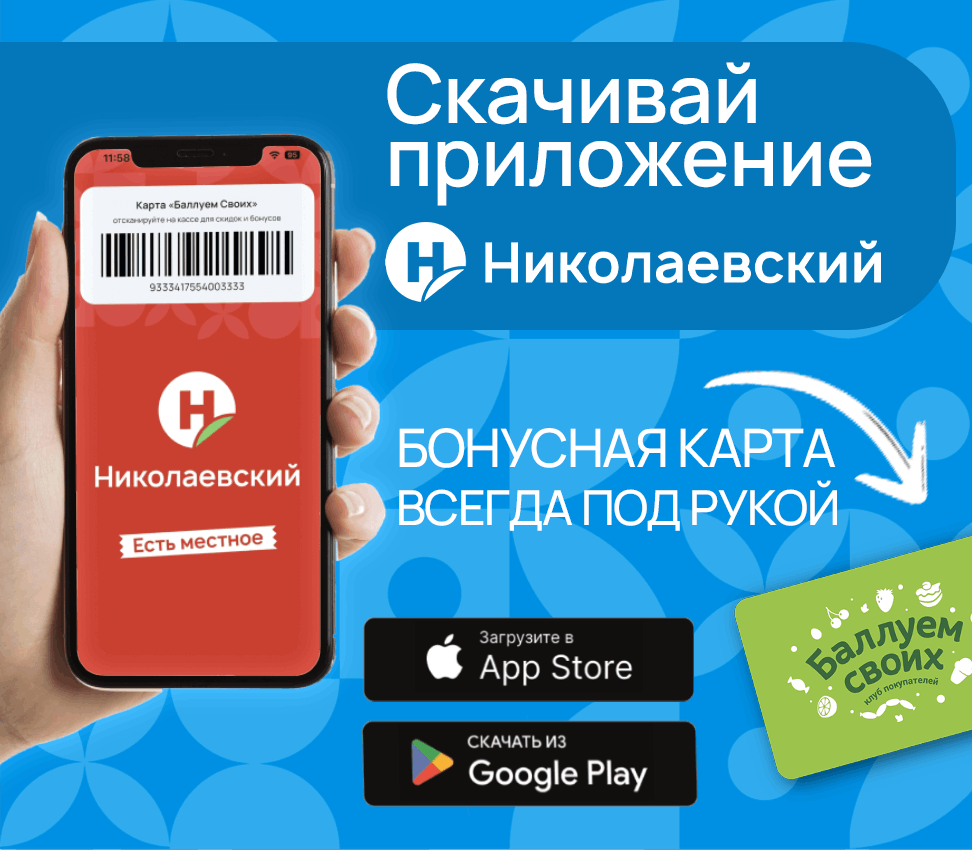 Скачай приложение